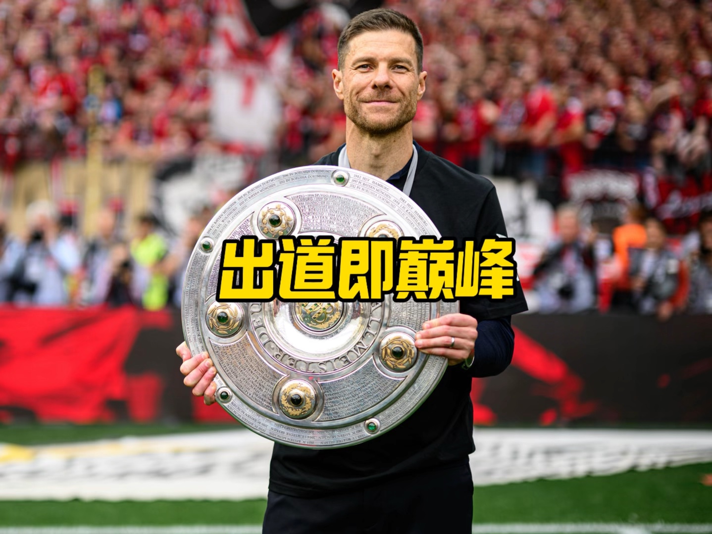 通过分析